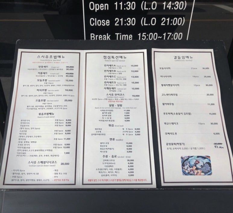 스시쥬 이미지