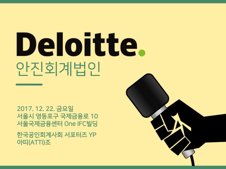 안진회계법인 이미지