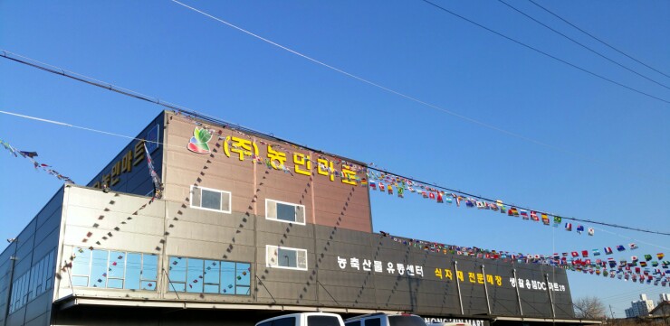 무성마트 이미지