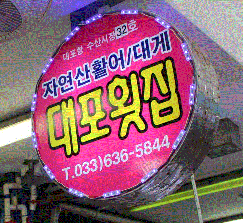 대포수산 이미지
