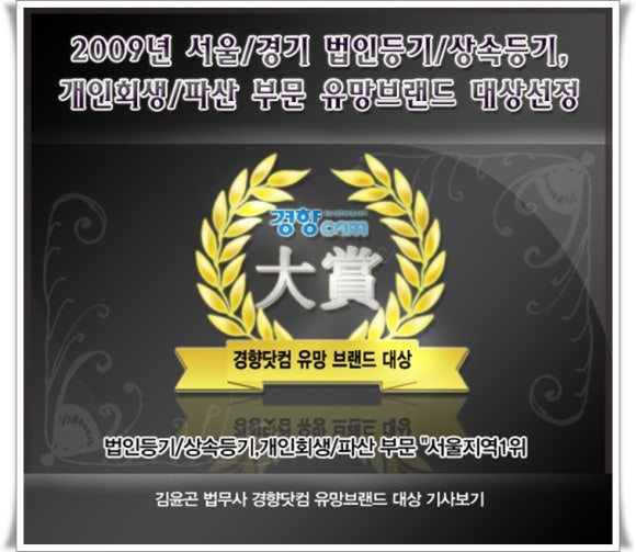 법무사김윤곤사무소 이미지