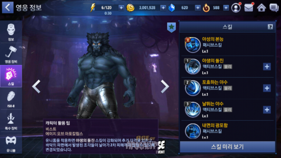 비스트티어 이미지