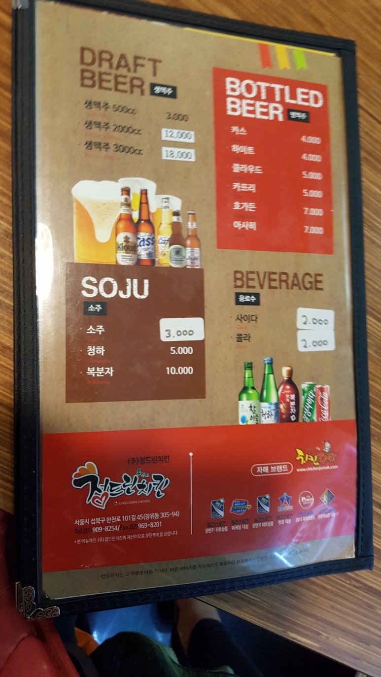 정드린치킨 이미지