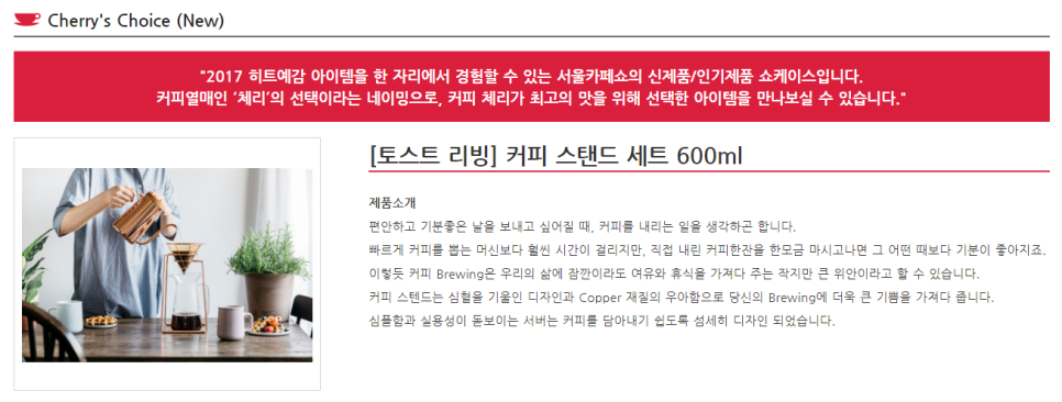 (주)어니스트초이스 이미지