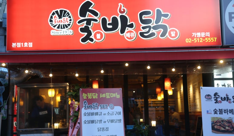 바닭 이미지