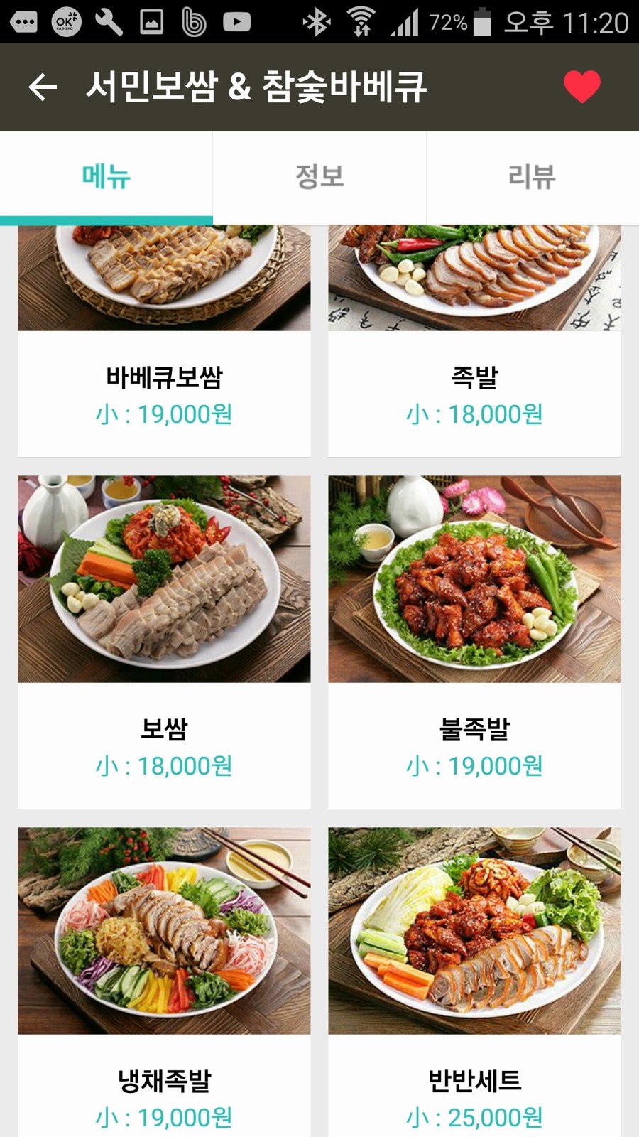 서민족발 이미지