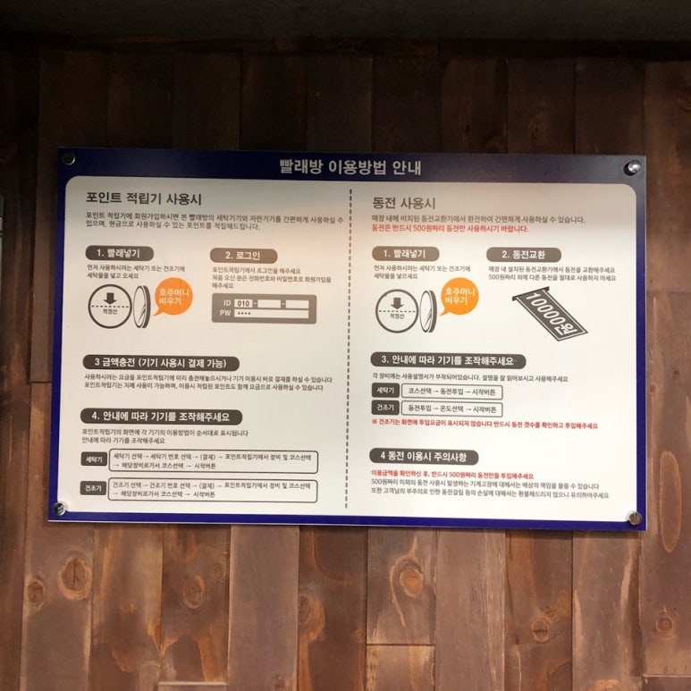 24시빨래방 이미지
