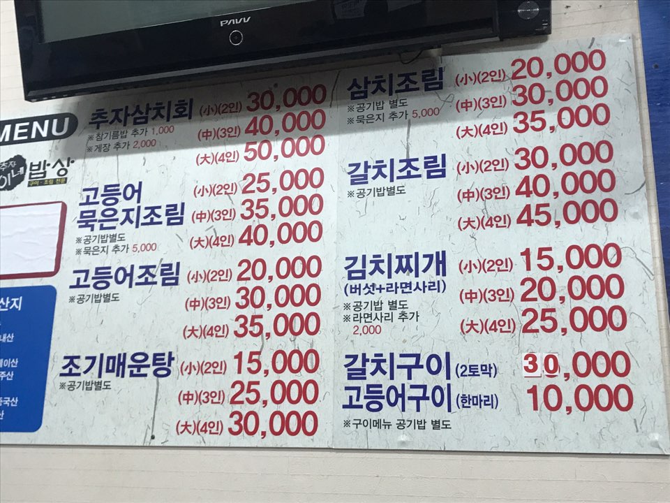 숙이네밥상 이미지