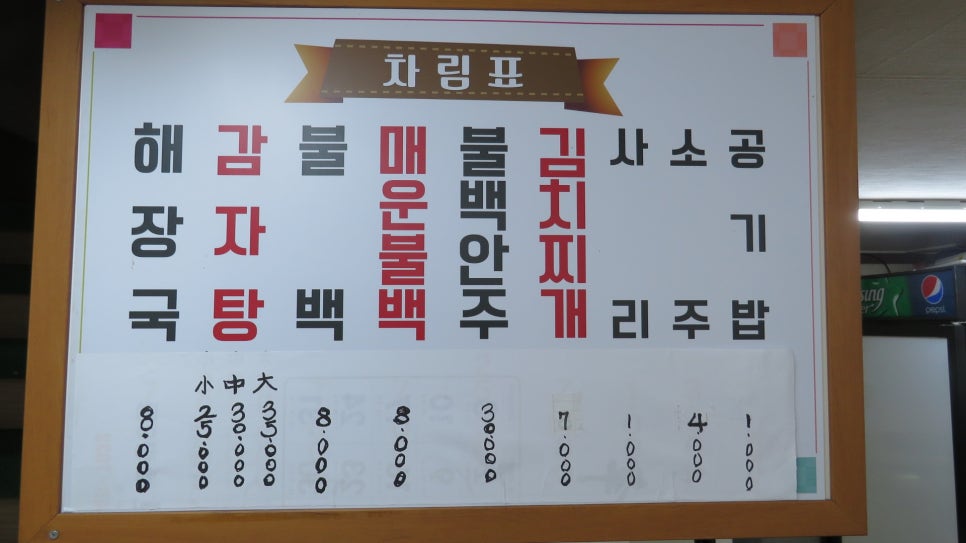 청진동불백 이미지