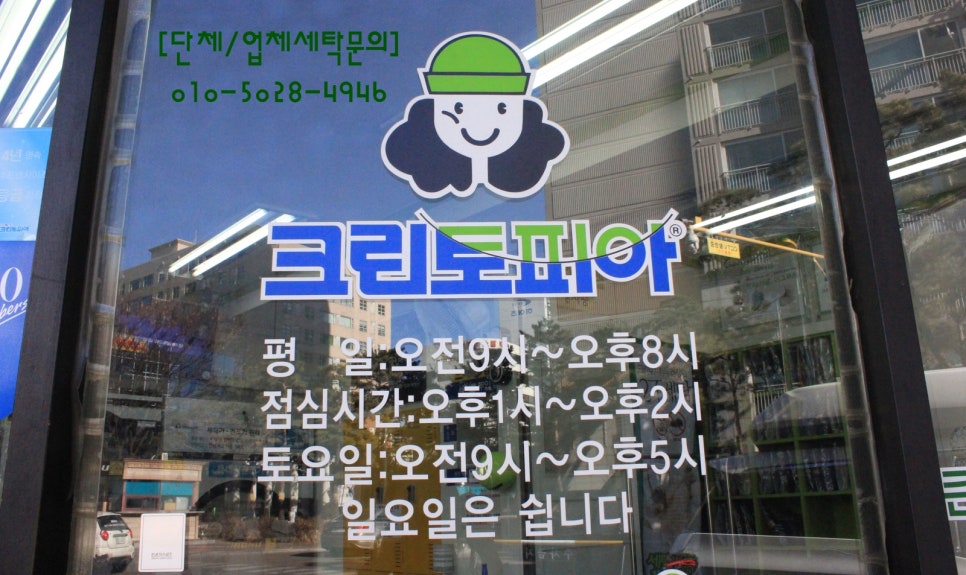 크린토피아마포 이미지