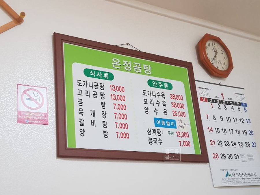 온정곰탕 이미지