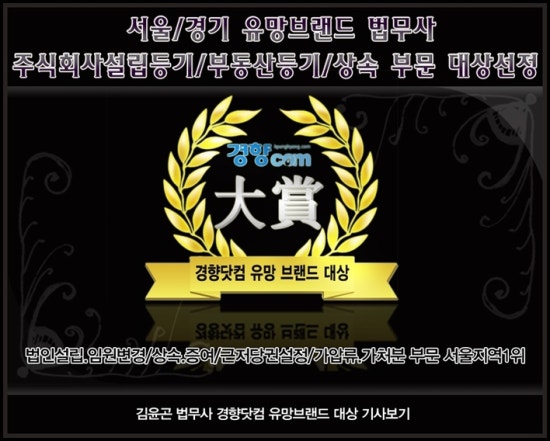 법무사김윤곤사무소 이미지