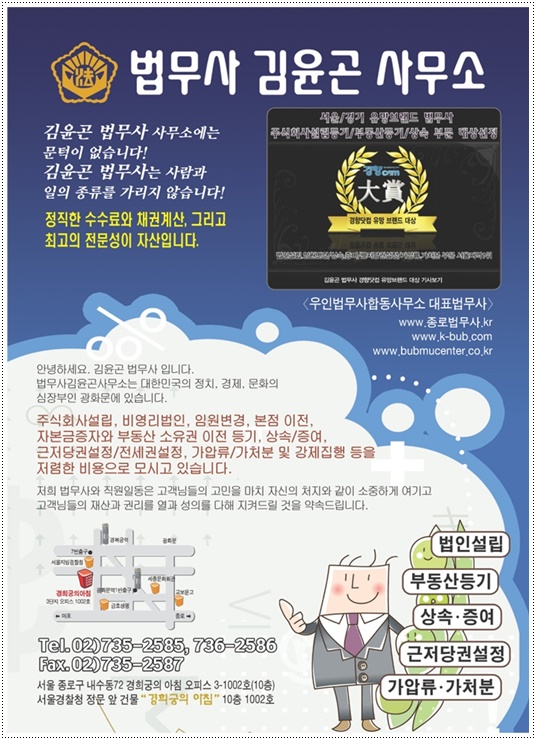 법무사김윤곤사무소 이미지