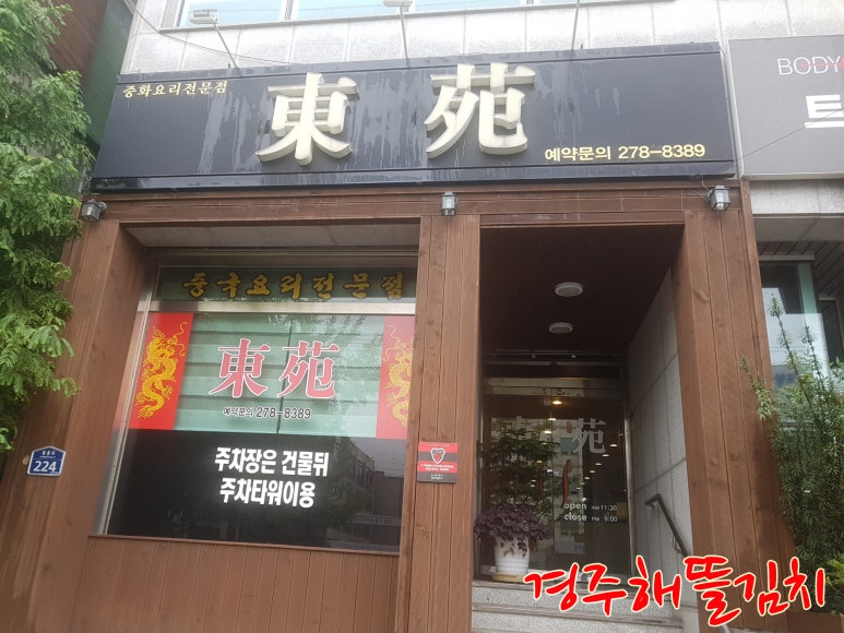 동원성 이미지