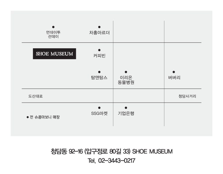 슈콤마보니청담 이미지