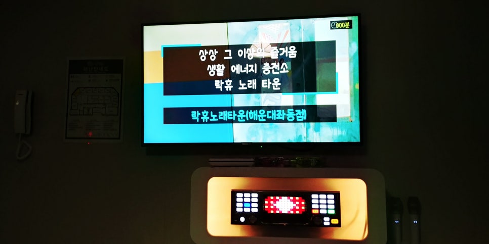 락휴노래타운 이미지