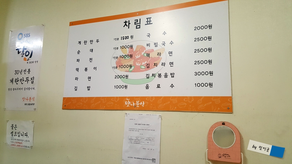 맛나분식 이미지