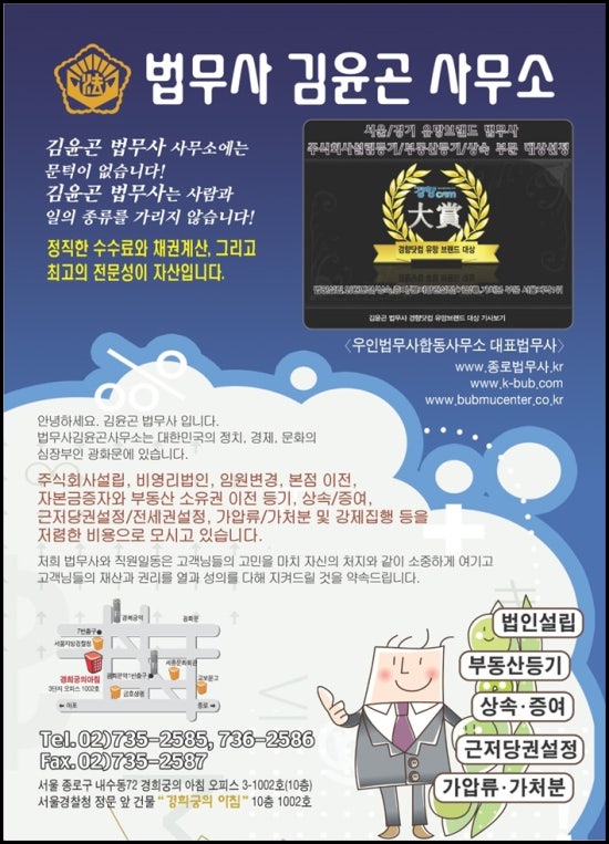 법무사김윤곤사무소 이미지