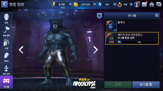 비스트티어 이미지