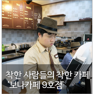 카페보나 이미지