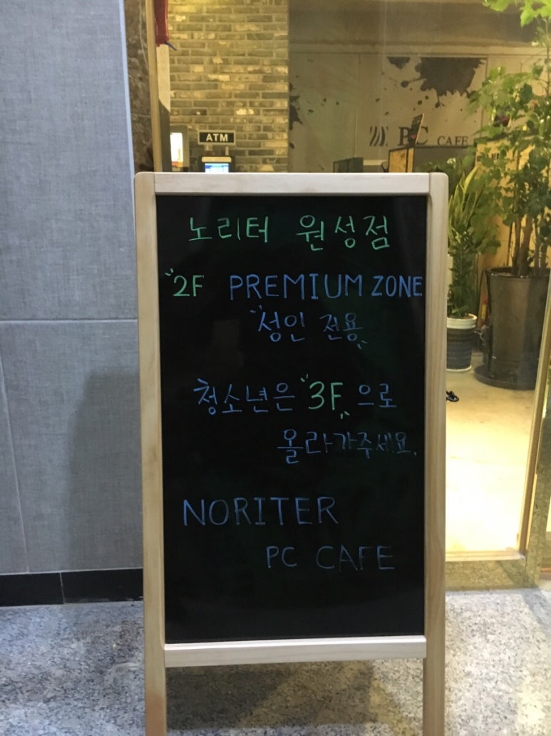 노리터PC방 이미지