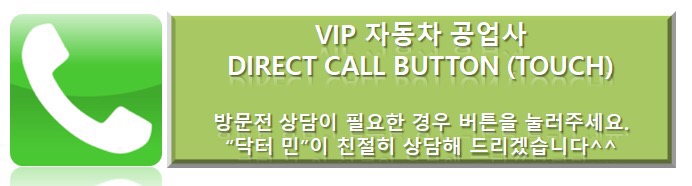 민자동차공업사 이미지