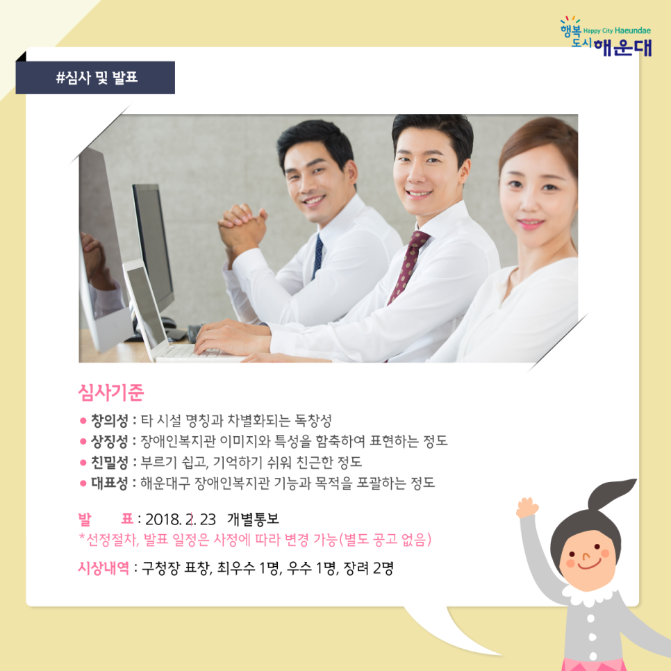 해운대구장애인복지관 이미지