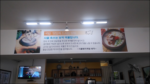 시골돼지국밥 이미지
