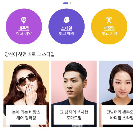 수연헤어샵 이미지