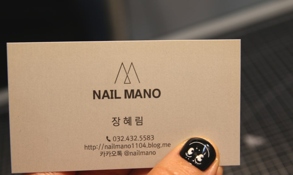 마노네일 이미지