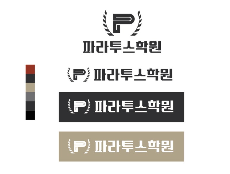 파라투스학원 이미지