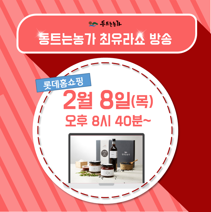동트는농가식품 이미지