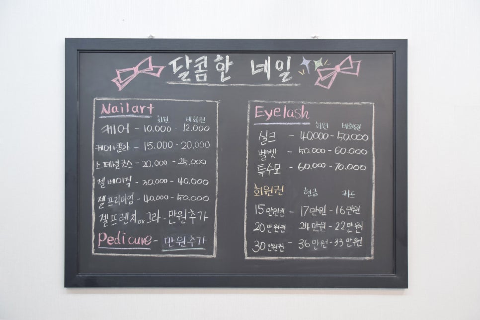 달콤네일 이미지