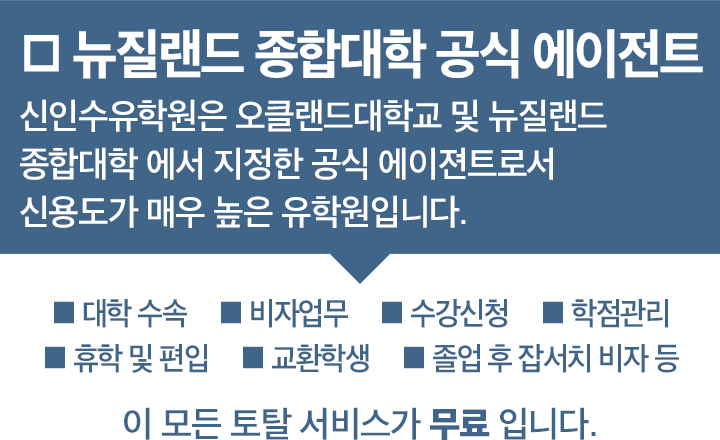 신인수유학원부산 이미지