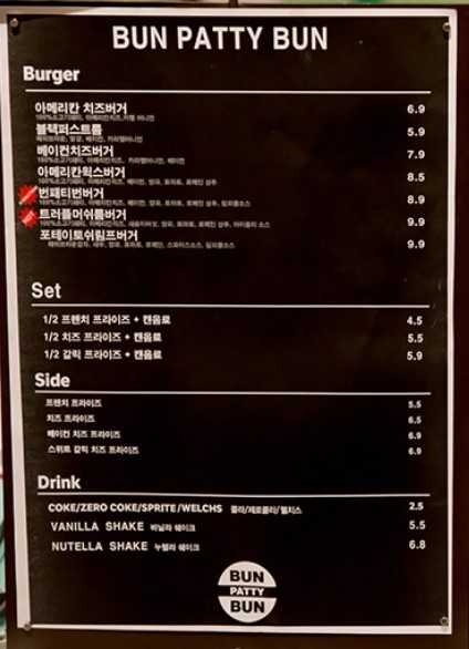 하우스버거 이미지