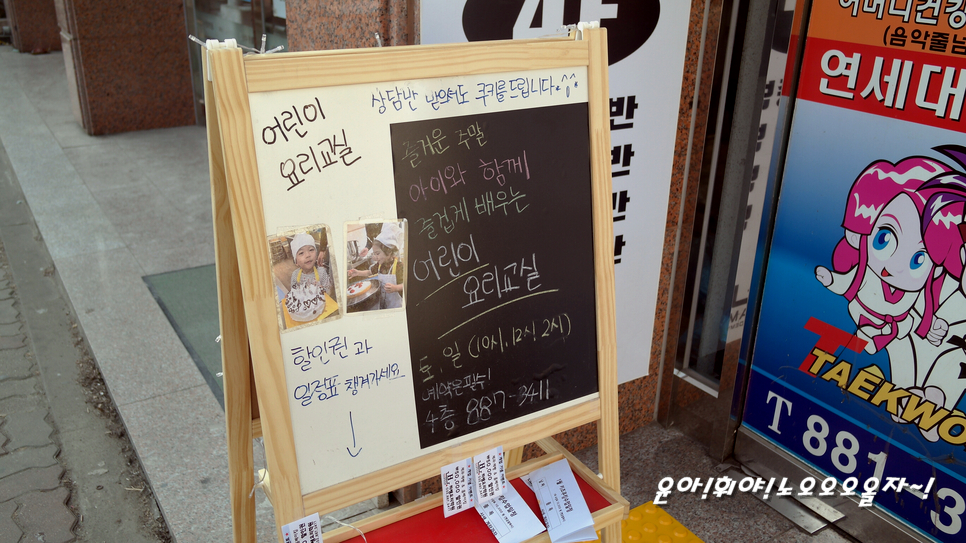 하쌤요리학원 이미지