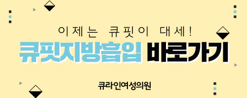 큐라인여성의원 이미지