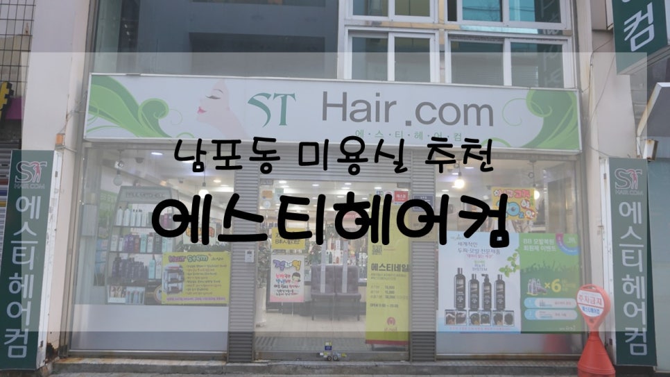 헤어컴 이미지