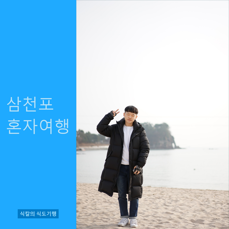 영남회초장식당 이미지