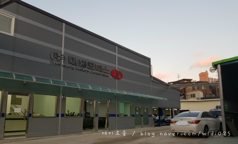 대흥모터스 이미지