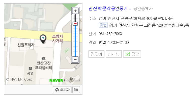 안산박문각행정고시학원 이미지