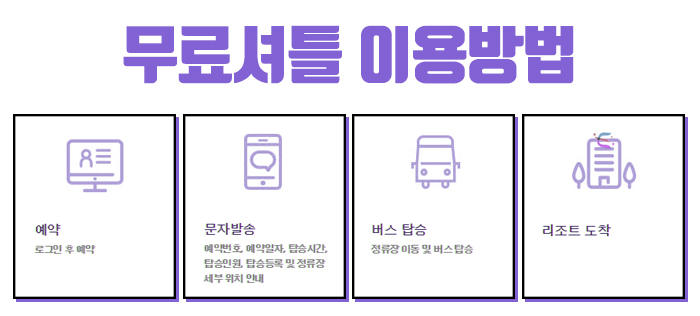 엘리시안강촌스키투데이렌탈샵 이미지