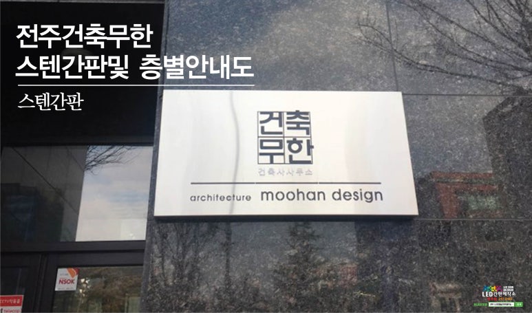 건축사사무소건축무한 이미지