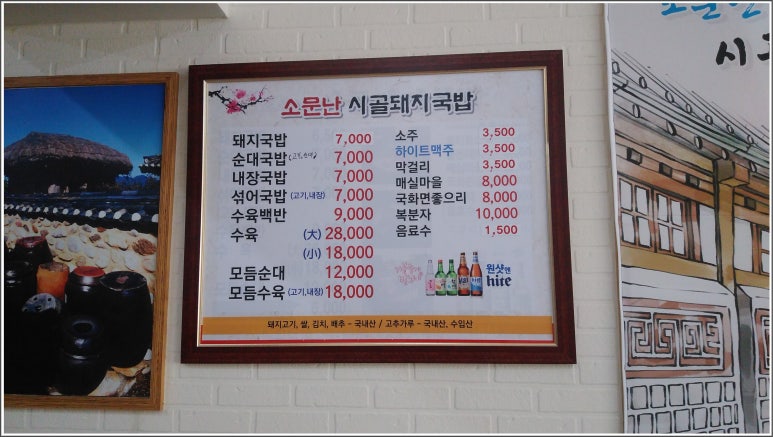 시골돼지국밥 이미지