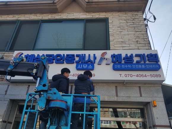 혜성기획 이미지