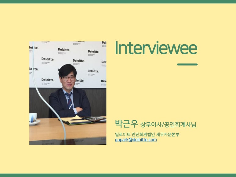 안진회계법인 이미지