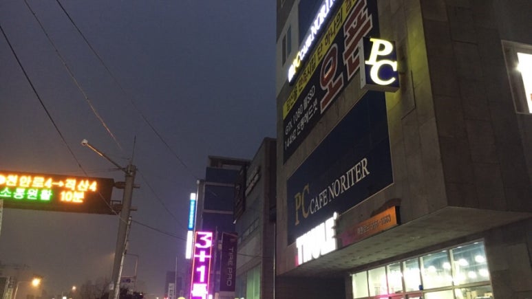 노리터PC방 이미지