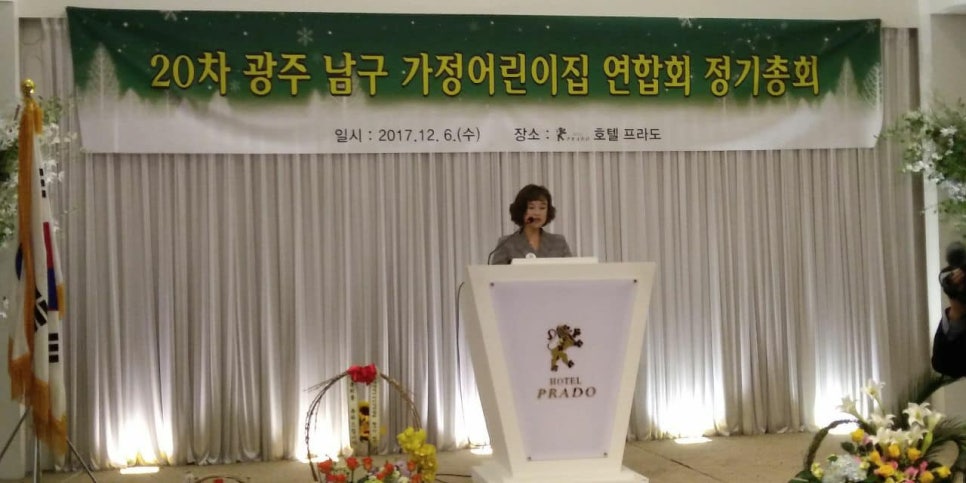 힘찬어린이집 이미지