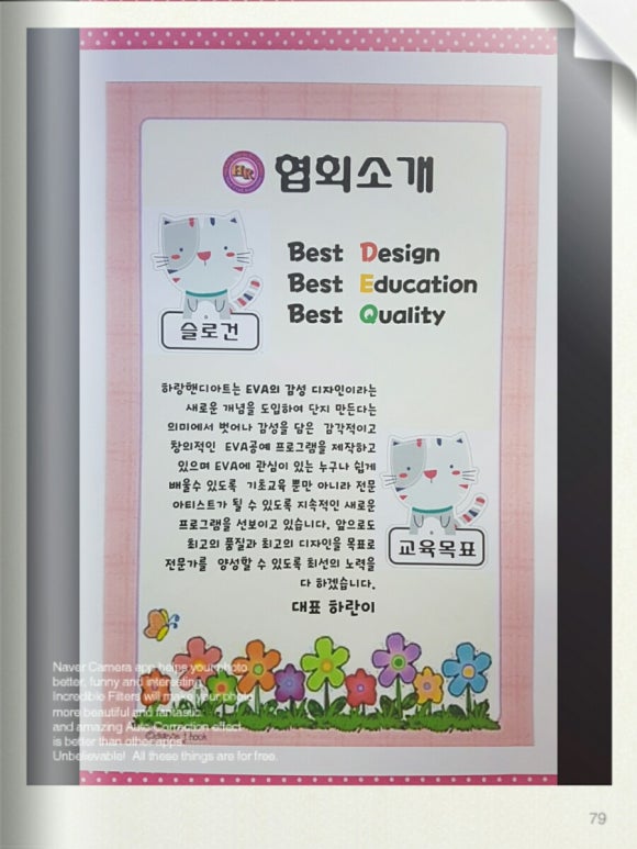 핸디아트 이미지