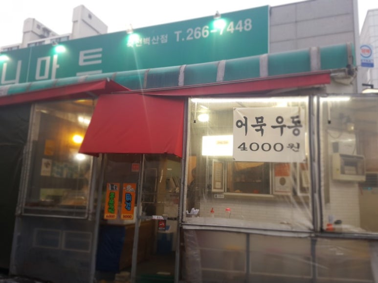 하모니분식 이미지